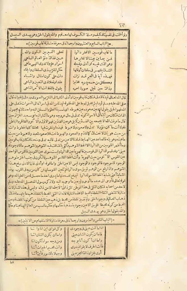 futmak.com - الصفحة 42 - من الجزء الرابع من طبعة بولاق الأولى